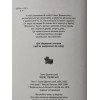 Книга. - Саша Дерманський Чудове чудовисько