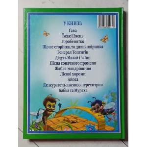 Книга. Казки відомих письменників. Photo 2