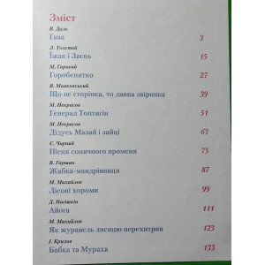 Книга. Казки відомих письменників. Photo 3