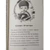 Книга. - Саша Дерманський Чудове чудовисько