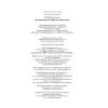 Книга. Повернення до кафе на краю світу Джон П. Стрелекі Vivat (9789669822468)