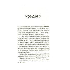 Книга. Третій візит до кафе на краю світу – Джон П. Стрелекі Vivat.. Photo 3