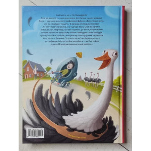 Книга. Сім Дамжару всім і яйця Янса. Тоска Ментен. Photo 2