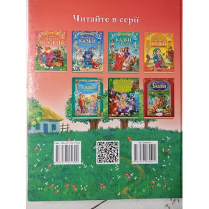 Книга. Українські народні казки (укр). Photo 2