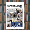 Смурфи. Чорні Смурфи. Ірбіс-Комікси (9789669749857)