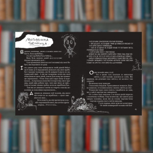 Страшенно-хуліганська книжка - Час Майстрів (9786178253141). Photo 2