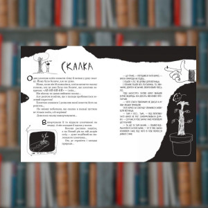 Страшенно-хуліганська книжка - Час Майстрів (9786178253141). Photo 3