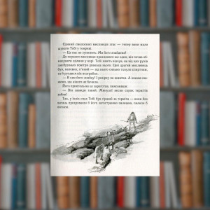 Тобі Лолнесс.Тімоте де Фомбель - Час Майстрів (9789669152299). Photo 2