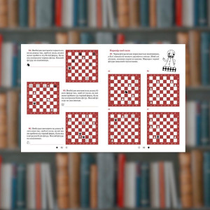 Шахи для дітей комплект книг - Час Майстрів. Photo 2