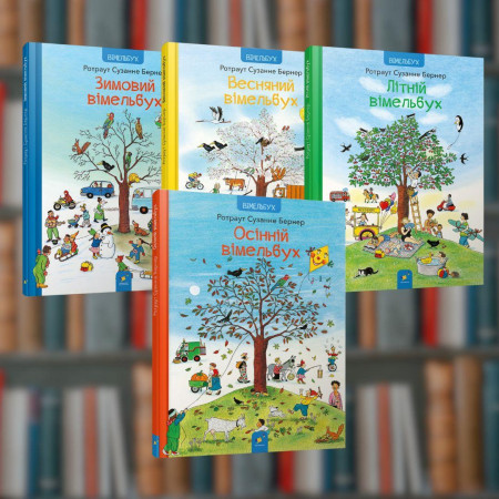 Комплект з 4 книг із серії Вімельбух - Час Майстрів