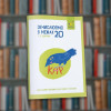 КАР. Обчислюємо в межах 20 - Час Майстрів (9786178318536)
