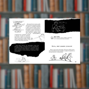 Безстрашно-карантинна книга. Кириченко В. – Час майстрів (9789669153494). Photo 3