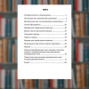 Математика. Визначення часу 2-4 - Час Майстрів (9786178318840)
