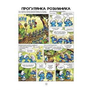Смурфи. Загублене містечко. Ірбіс-Комікси (9789669749871). Photo 2
