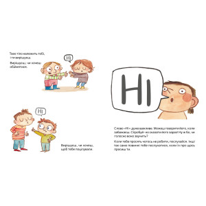 Твоє тіло належить тобі. Навчися говорити ні! - Час майстрів (9786178452186). Photo 3