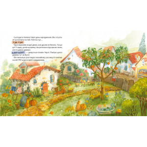 Доторкнутися до веселки. Катерина Лазірко - Час майстрів (9786178318871). Photo 3