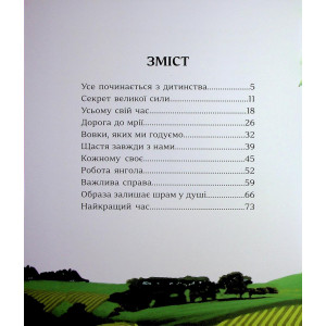 Притчі дідуся Корнія для дітей - Час майстрів (9786178452117). Photo 2