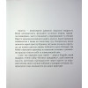 Притчі дідуся Корнія для дітей - Час майстрів (9786178452117)