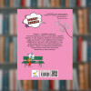 Комікс-книжка – Аріоль. Мила теличка Гібер Е., Бутаван М (9786178318925)