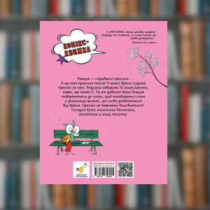 Комікс-книжка – Аріоль. Мила теличка Гібер Е., Бутаван М (9786178318925). Photo 2