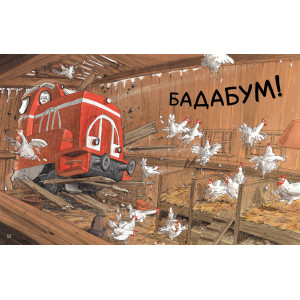 Безумная неделя профессора Брумма - Время мастеров (9786178452131). Photo 2