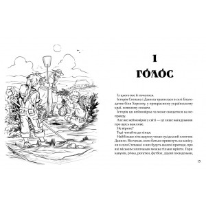 Гайбог. Таємниця Брами - Час Майстрів (9786178452100). Photo 2