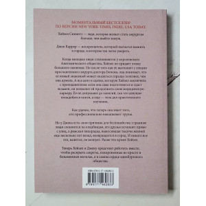 Книга. Дана Шварц "Анатомія кохання". Photo 2