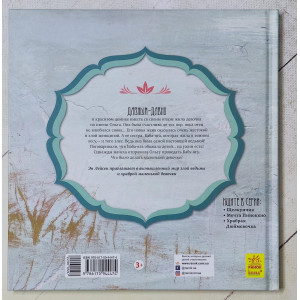 Книга. Эн Лейсен "Баба-Яга". Photo 2