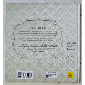 Книга. Эн Лейсен "Щелкунчик". Photo 2