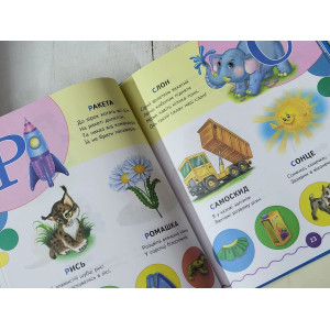 Книга "Абетка + лічба" (Пегас). Photo 2