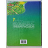 Книга "Найкращі казки" (Перо)