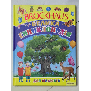 Книга "Велика енциклопедія для малюків. BROCKHAUS"