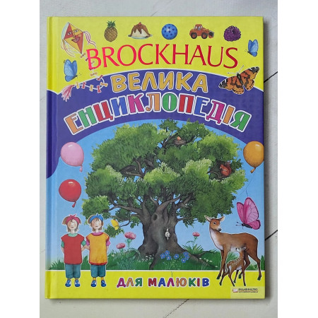Книга "Велика енциклопедія для малюків. BROCKHAUS"