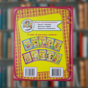 Книга "Абетка - казка" (Пегас) великий формат. Photo 3