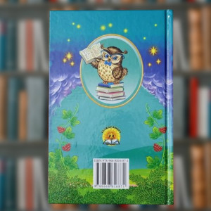 Книга "Українські легенди, прислів'я, лічилки, скоромовки, загадки". Photo 3