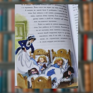 Книга Сьюзен Кулидж "Что Кэйти делала". Photo 2