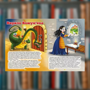 Книга "Українські казки" (Глорія). Photo 3