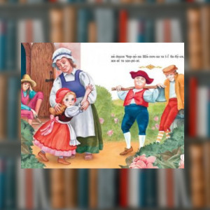 Книга "Чи-та-є-мо по скла-дах. 6 казок малюкам" (Пегас). Photo 2