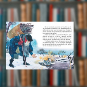 Книга "Чи-та-є-мо по скла-дах. 6 казок малюкам" (Пегас). Photo 3