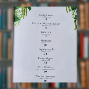 Книга "Чарівна скринька казок" (Пегас). Photo 3