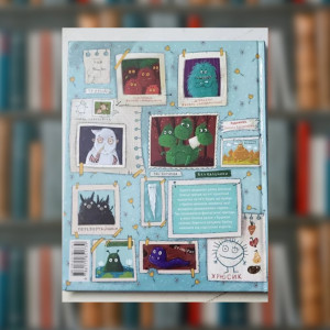Книга Леся Воронина "Пришелец из Страны нямликов". Photo 3