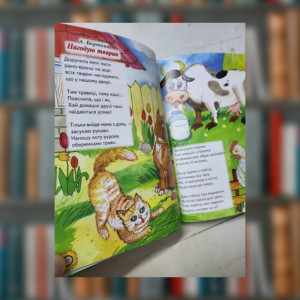 Книга "Віршики для малят" (Промінець). Photo 2