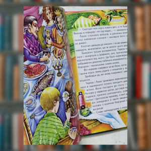 Книга В. Нестайко "Ковалі щастя" В. Гуріна "Старовинне дзеркало" (Промінець). Photo 3