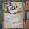 Книга В. Нестайко "Ковалі щастя" В. Гуріна "Старовинне дзеркало" (Промінець)
