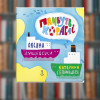 Книга. Оксана Лущевська ''Пливуть кораблі'' (2605kro)