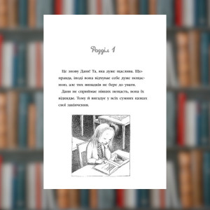 Книга. Рус Лаґеркранц. Моє серце б’ється і сміється. Книга 2 (2605kro). Photo 3