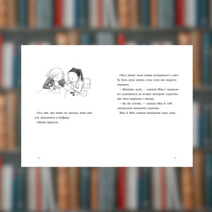 Книга. Рус Лаґеркранц. Моє серце б’ється і сміється. Книга 2 (2605kro). Photo 2