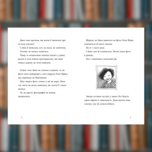 Книга. Рус Лаґеркранц. Яка ж я була щаслива. Книга 3 (2605kro). Photo 2