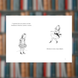 Книга. Рус Лаґеркранц. Яка ж я була щаслива. Книга 3 (2605kro). Photo 3