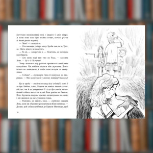 Книга. Марія Парр. Воротар і море. Книга 2(2605kro). Photo 3